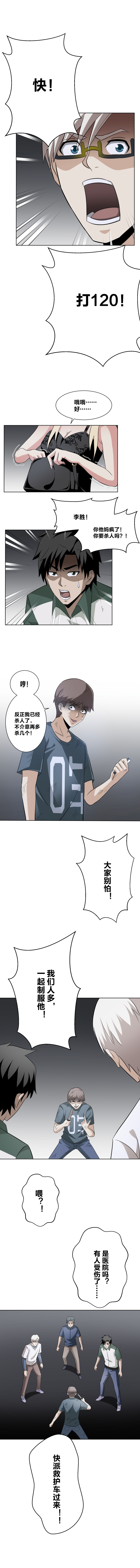 54 失败-第71话