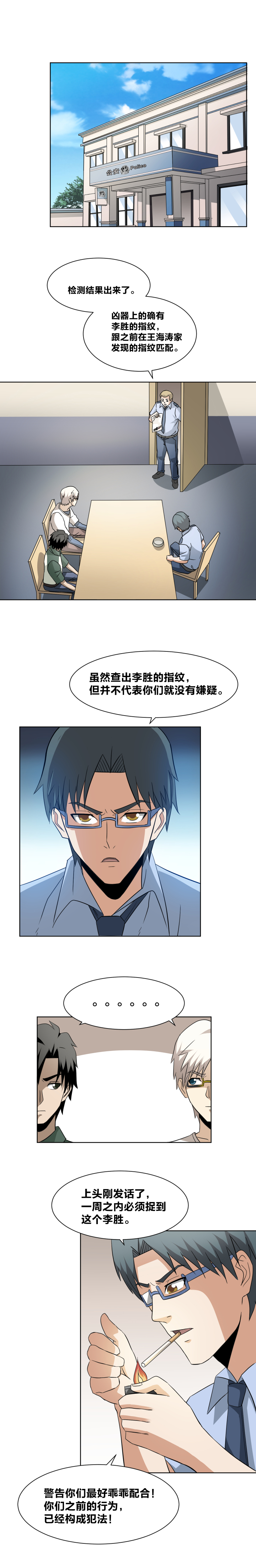 56 达成共识-第73话