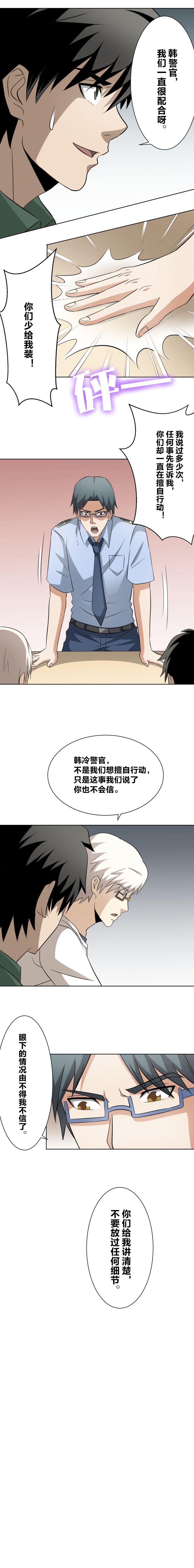 56 达成共识-第73话