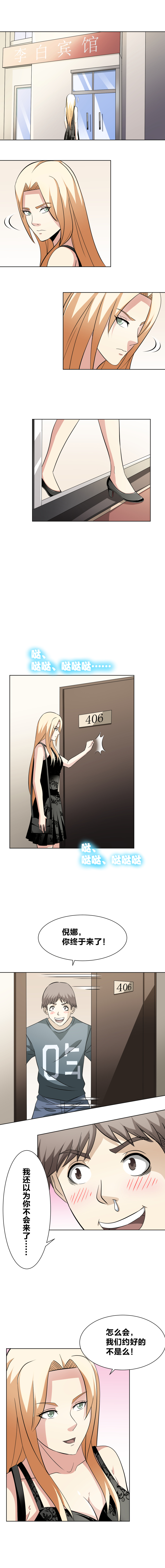 56 达成共识-第73话
