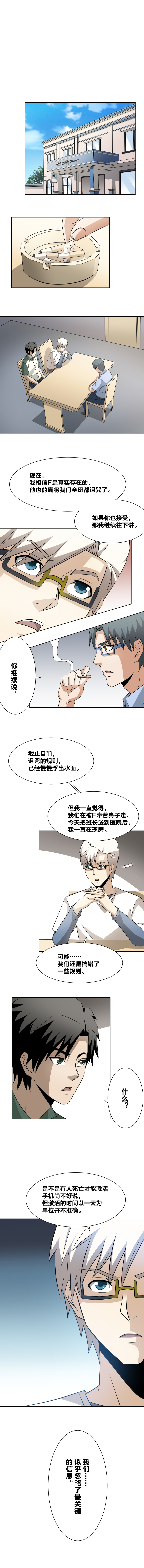 56 达成共识-第73话