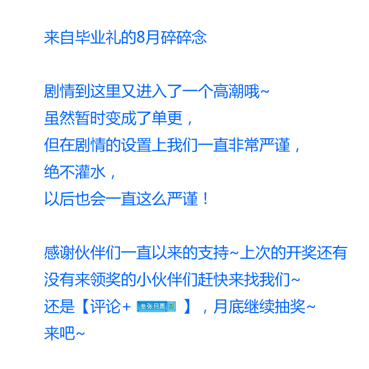 56 达成共识-第73话