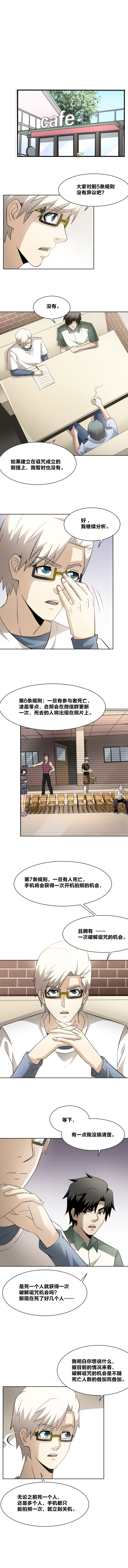 58 游戏规则2-第75话