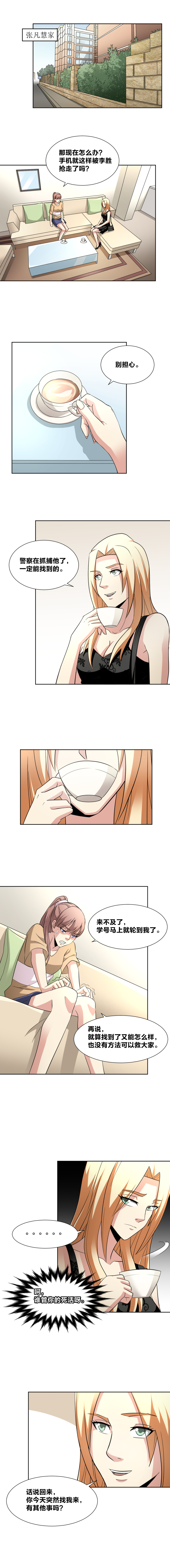 60 垫背-第77话