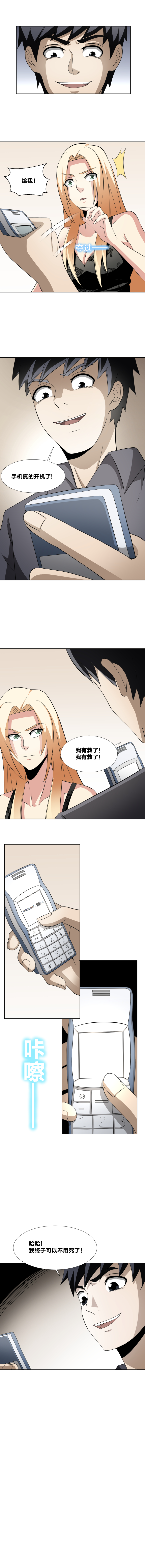 62 陷阱-第79话