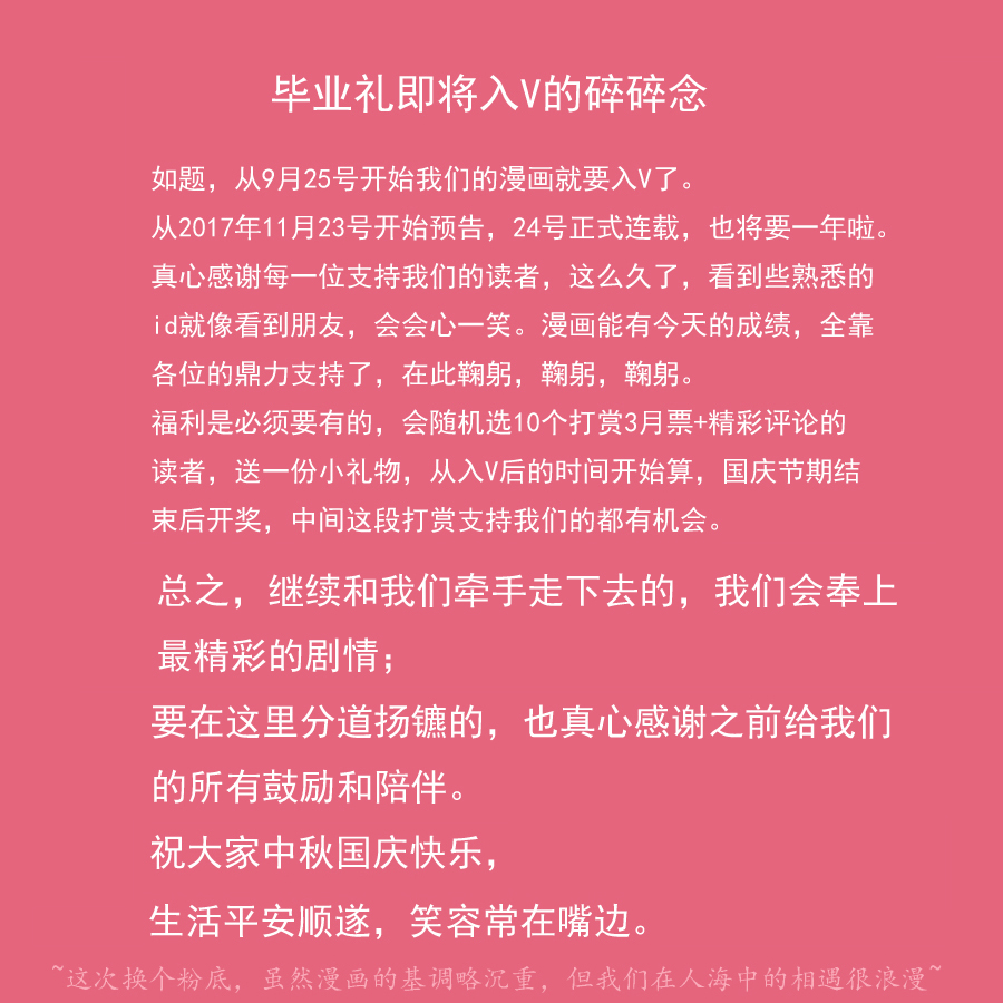 62 陷阱-第79话
