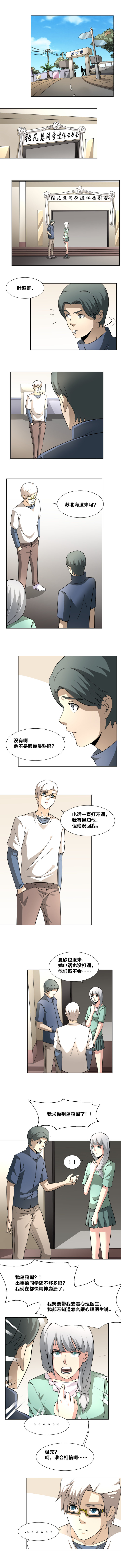 64 哥哥-第81话