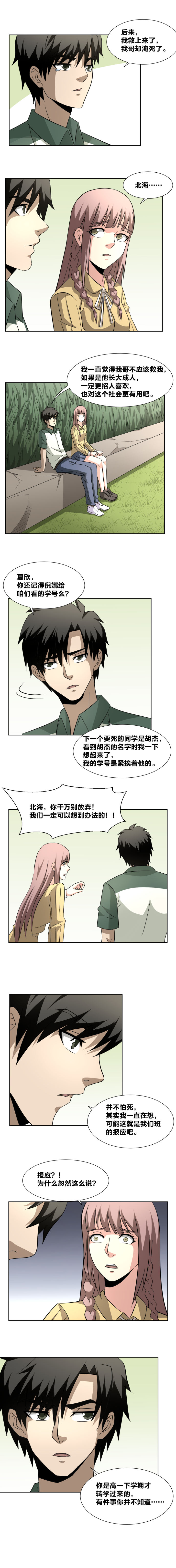 64 哥哥-第81话