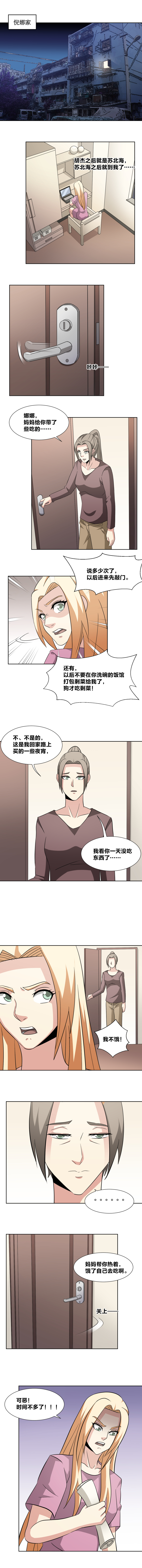 66 刺杀-第83话