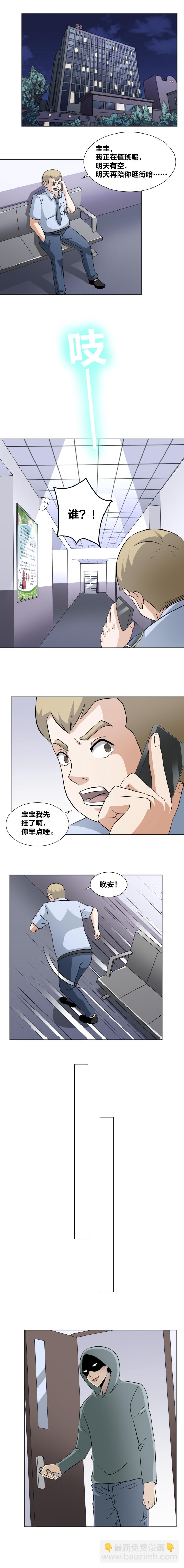 66 刺杀-第83话