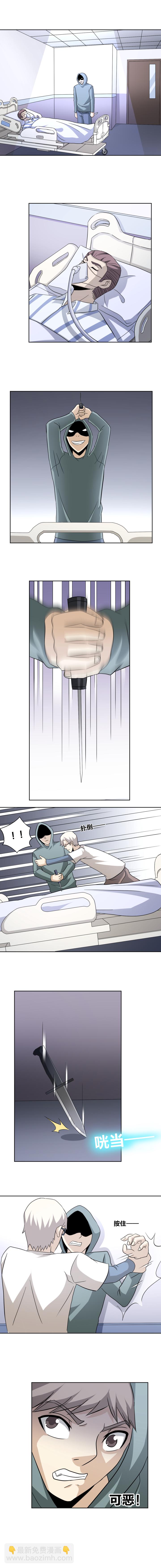 66 刺杀-第83话