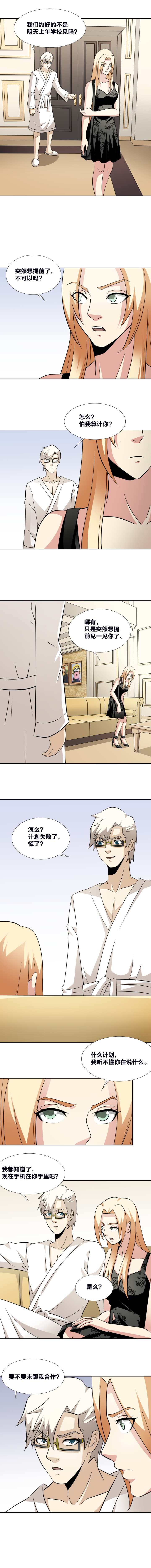 68 交锋-第85话