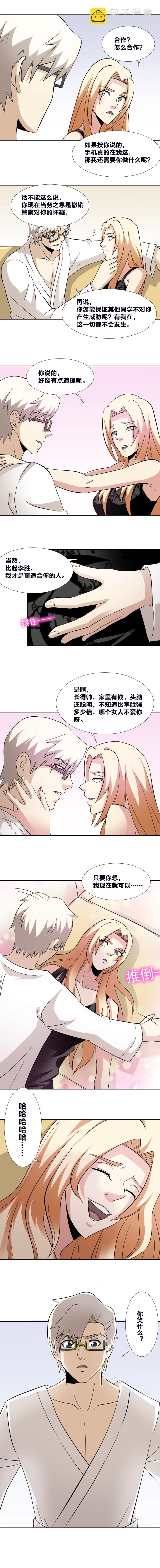 68 交锋-第85话