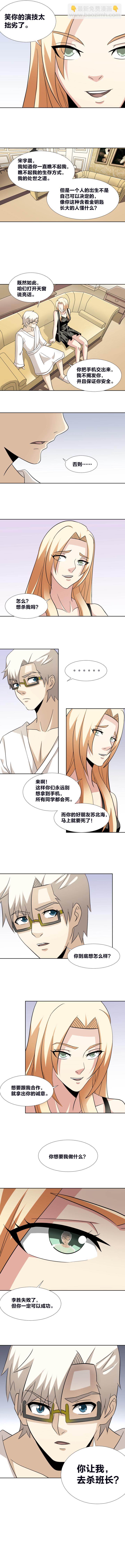 68 交锋-第85话