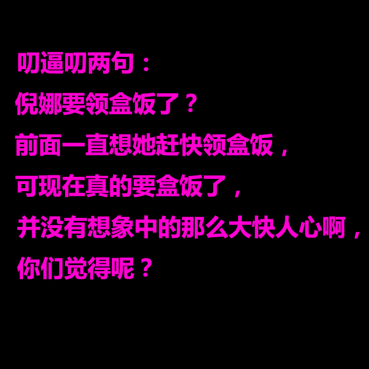 72 真心话大冒险-第89话