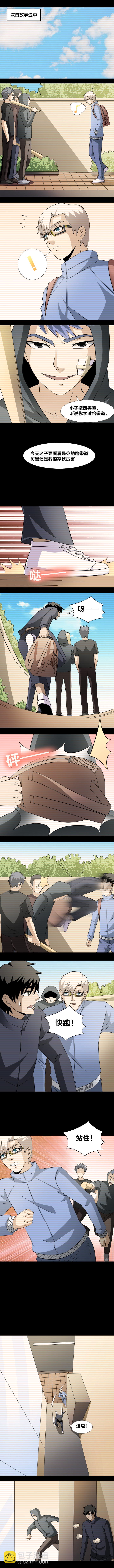 74 她的过往（2）-第91话