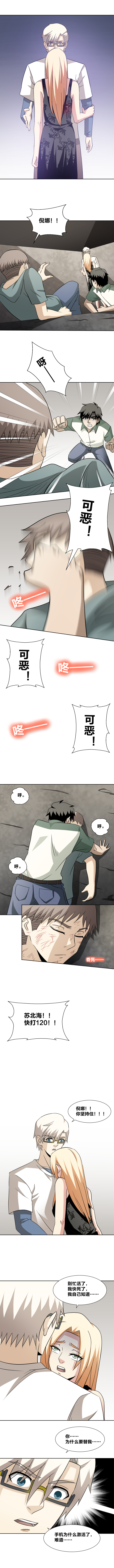 76 出局-第93话
