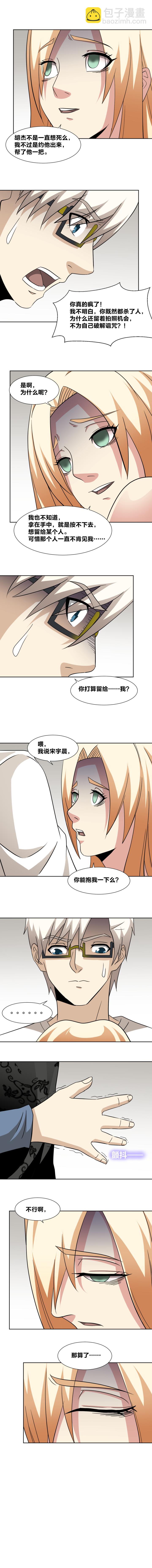 76 出局-第93话