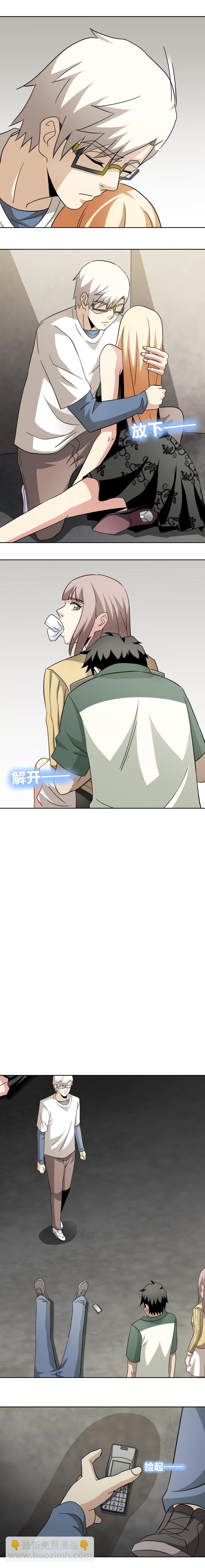 76 出局-第93话