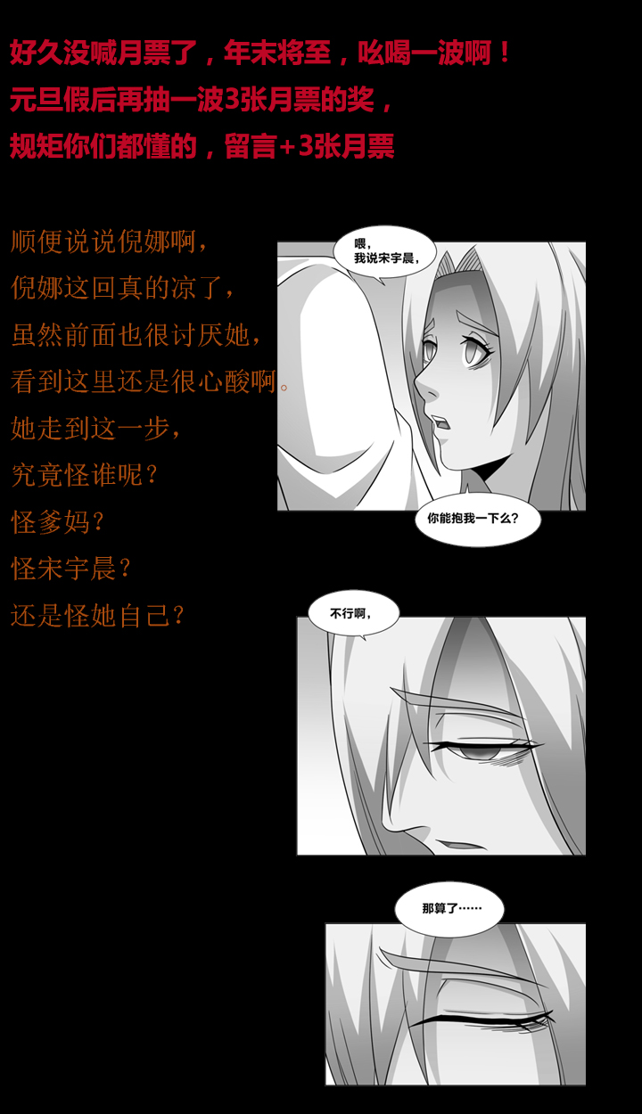 76 出局-第93话