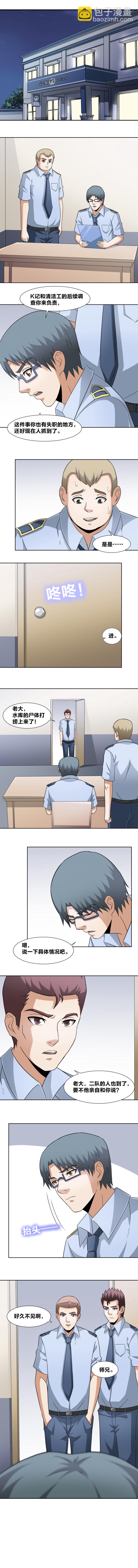 78 规则-第95话