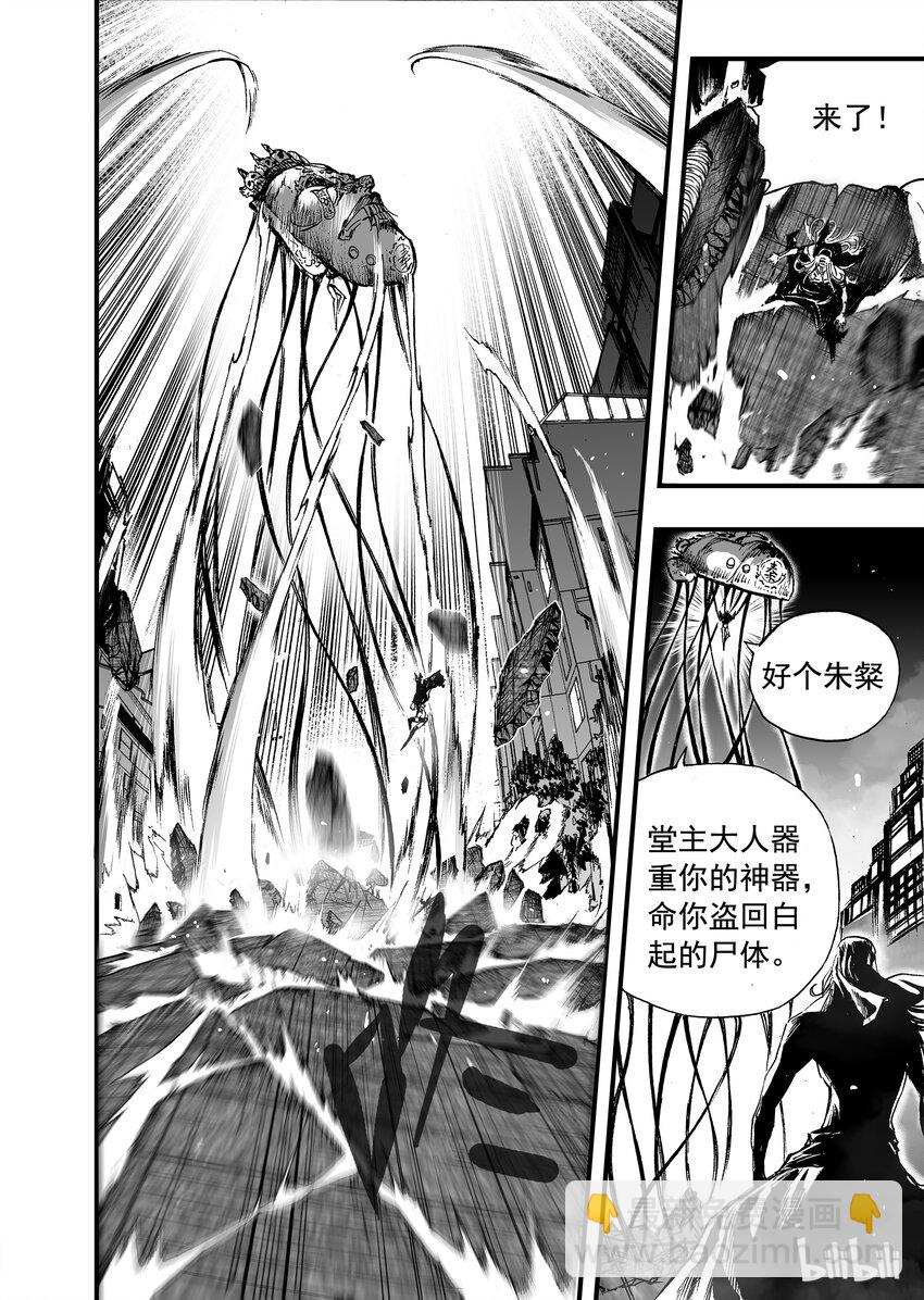 010 八十！-第11话