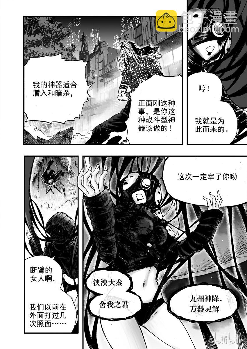 010 八十！-第11话