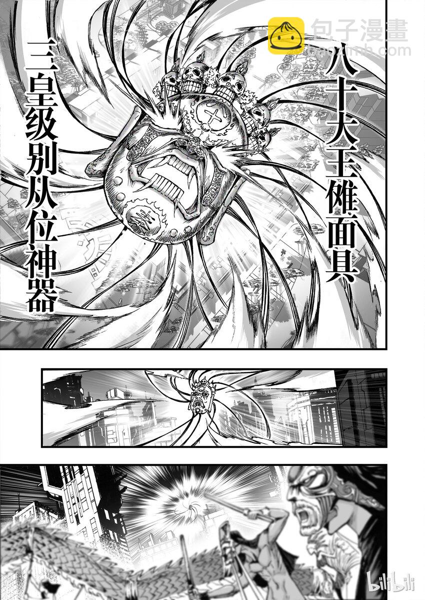 010 八十！-第11话