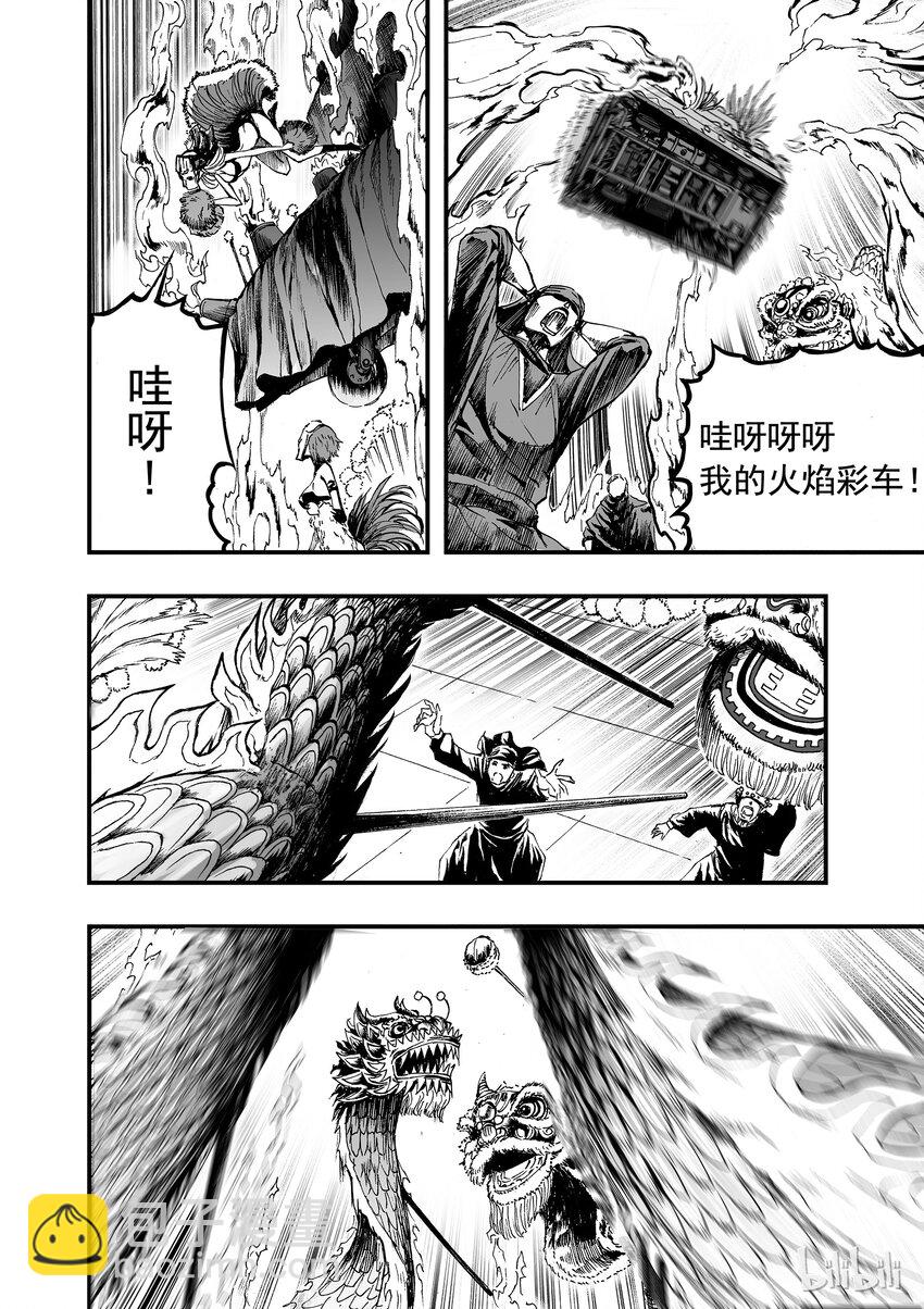 010 八十！-第11话