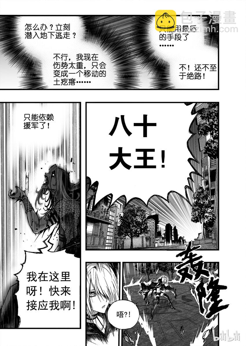 010 八十！-第11话
