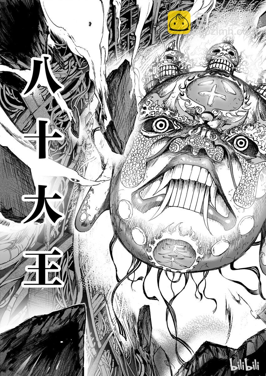 010 八十！-第11话
