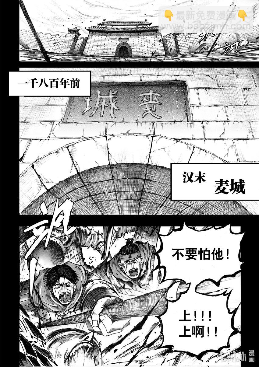 断章 矗立佛厅的青龙刀-第33话
