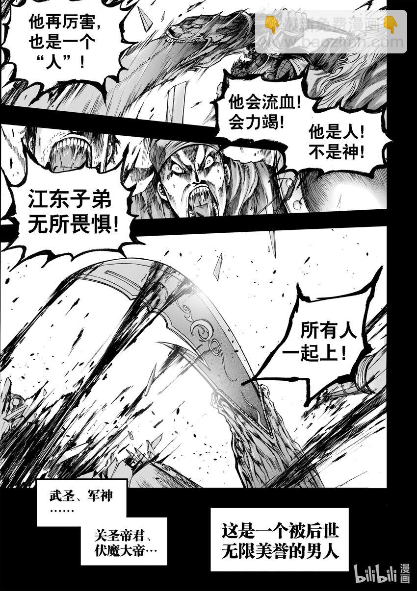 断章 矗立佛厅的青龙刀-第33话