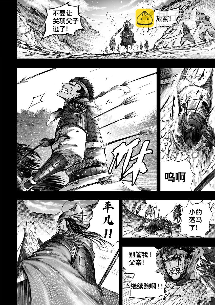 断章 矗立佛厅的青龙刀-第33话