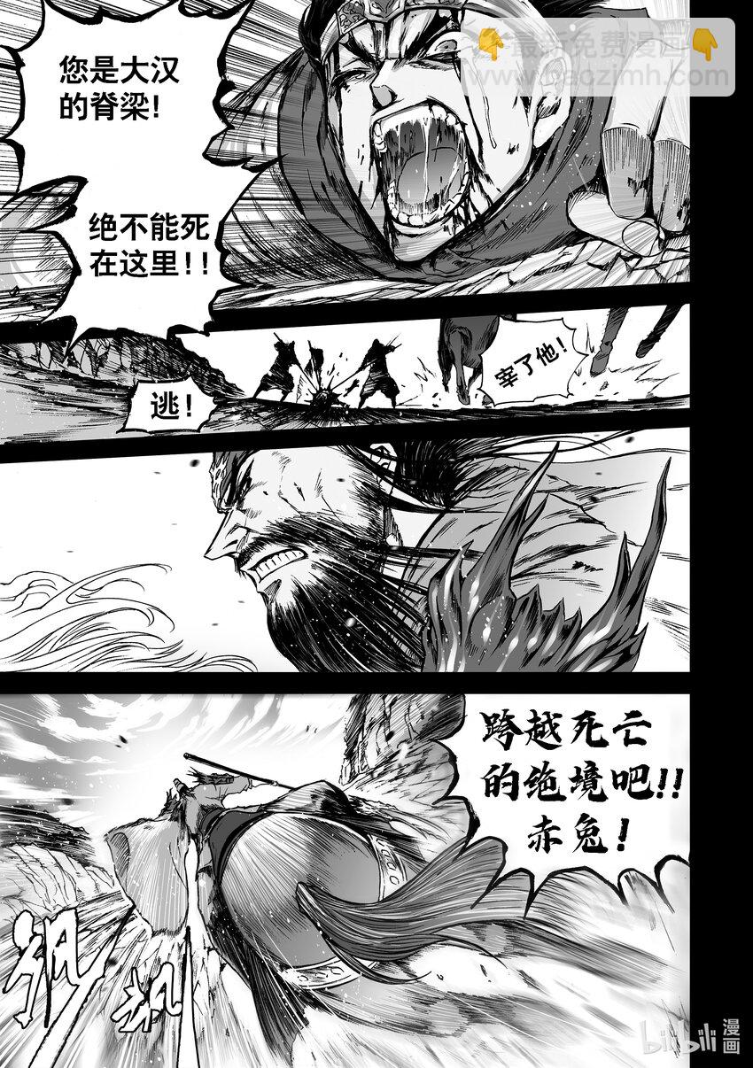 断章 矗立佛厅的青龙刀-第33话