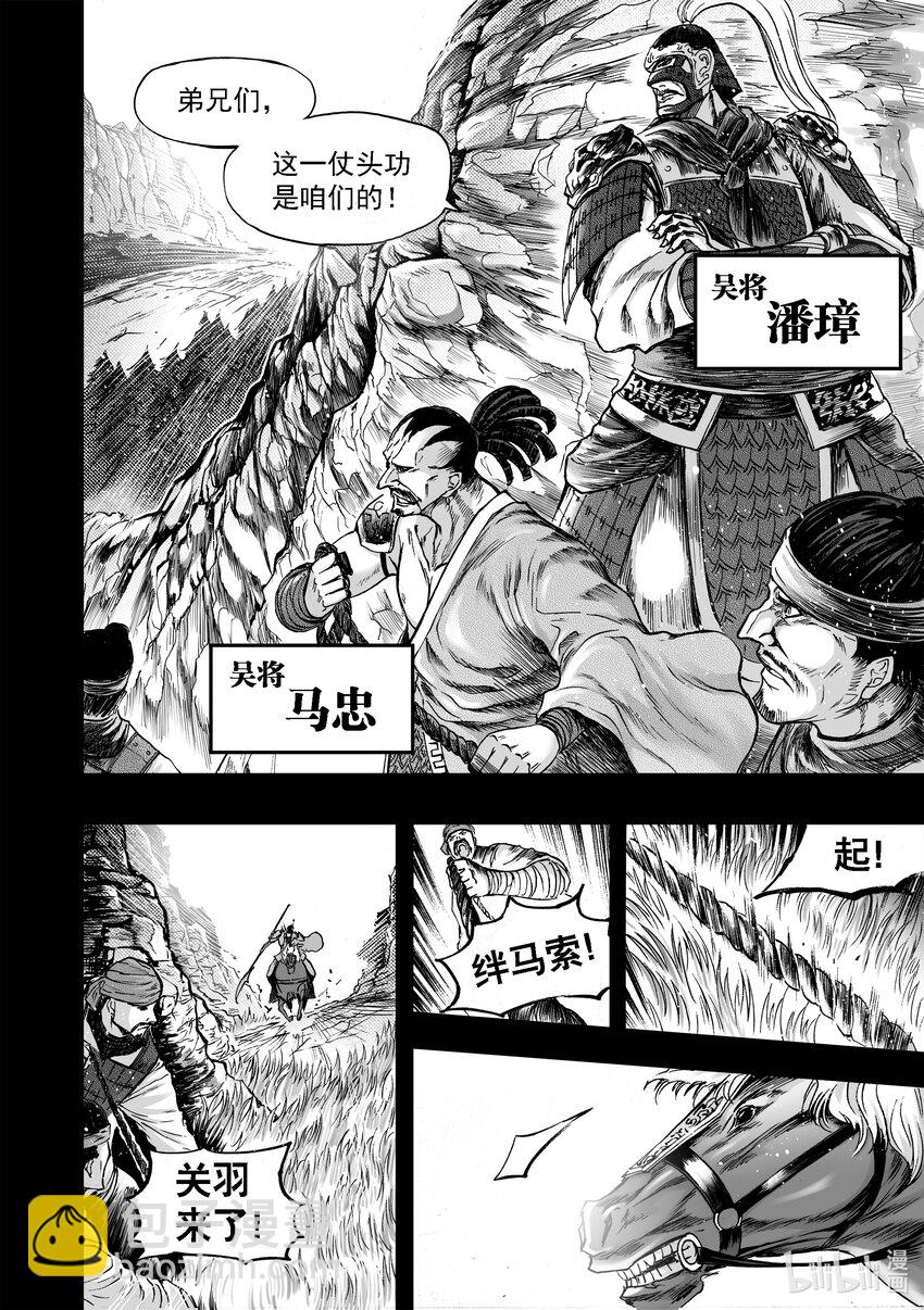 断章 矗立佛厅的青龙刀-第33话