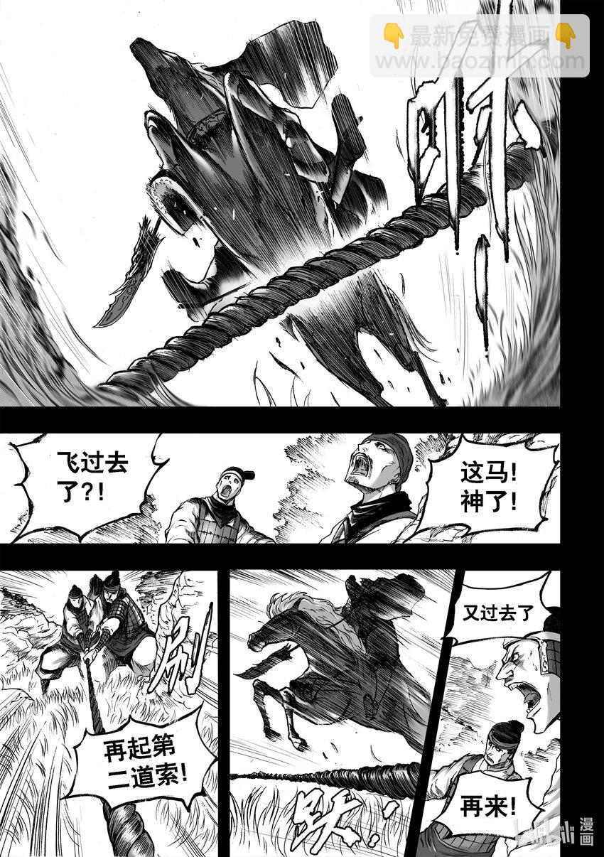 断章 矗立佛厅的青龙刀-第33话