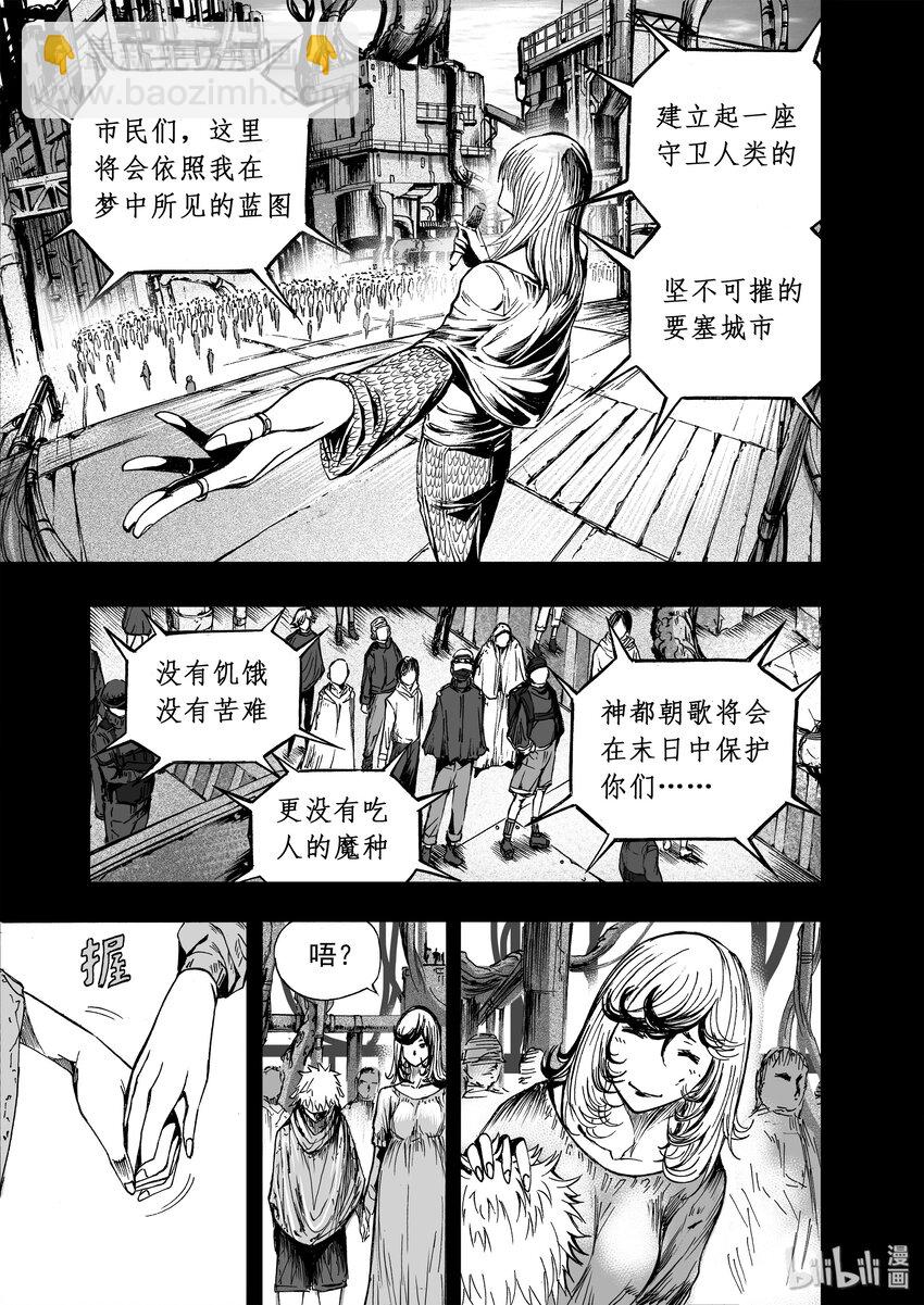 番外篇 十年之间-第13话