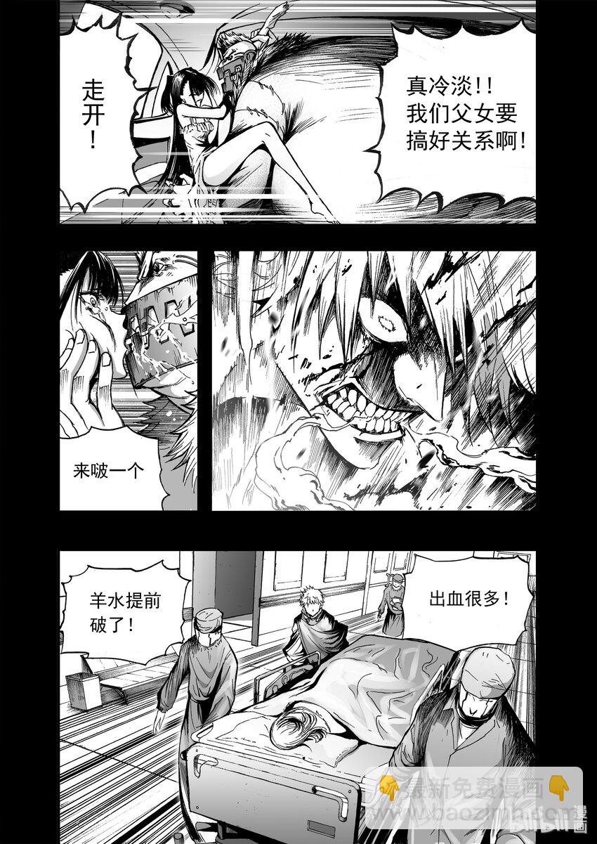 番外篇 十年之间-第13话