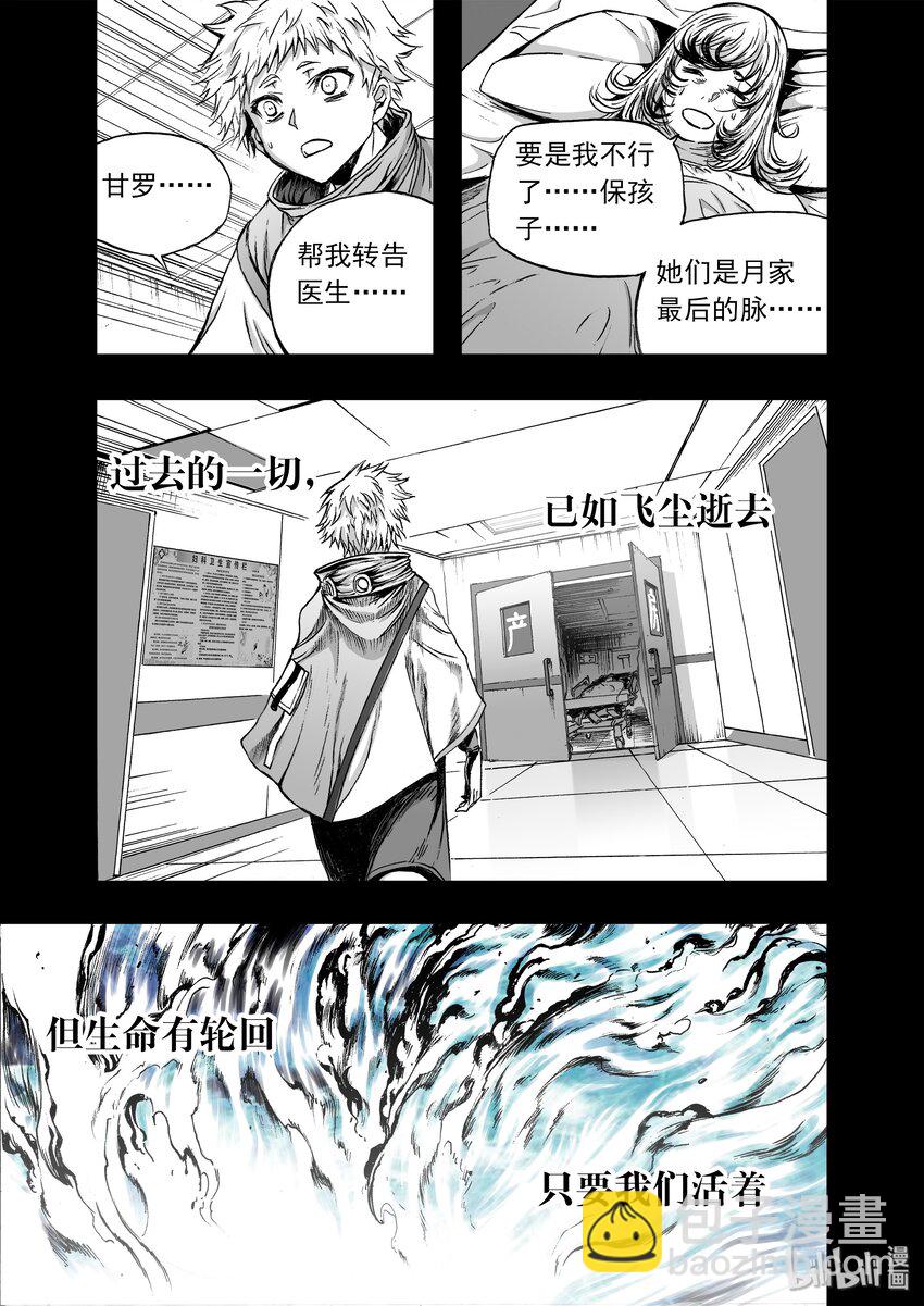 番外篇 十年之间-第13话