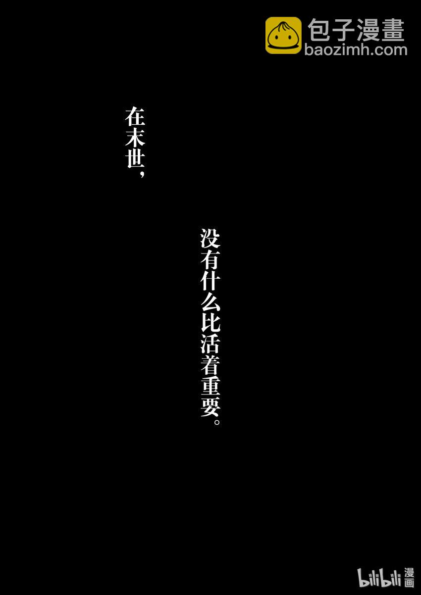 番外篇 十年之间-第13话