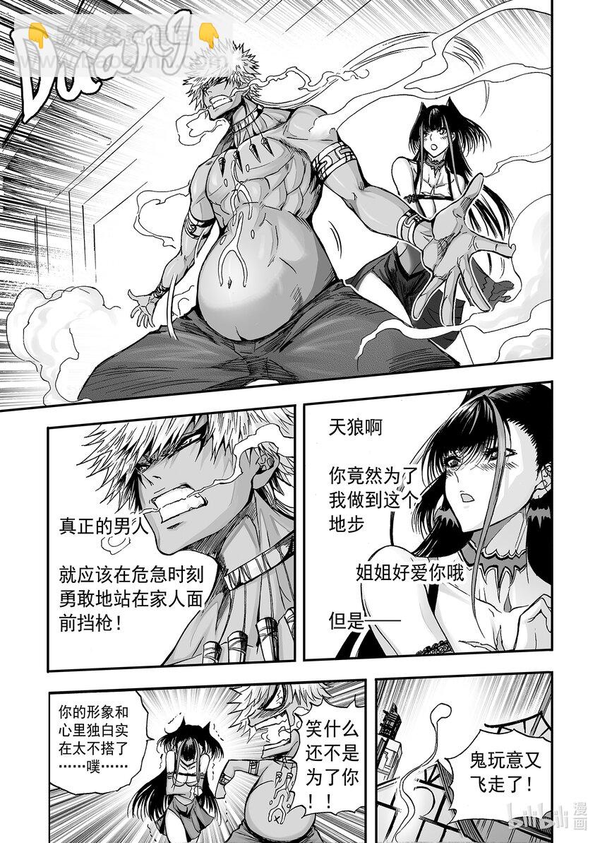 爆笑 番外篇-第39话