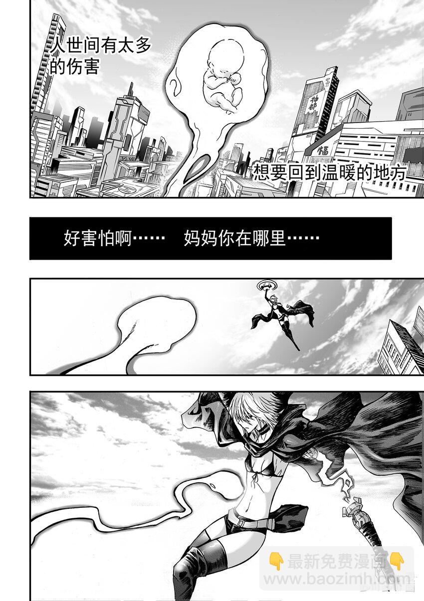 爆笑 番外篇-第39话