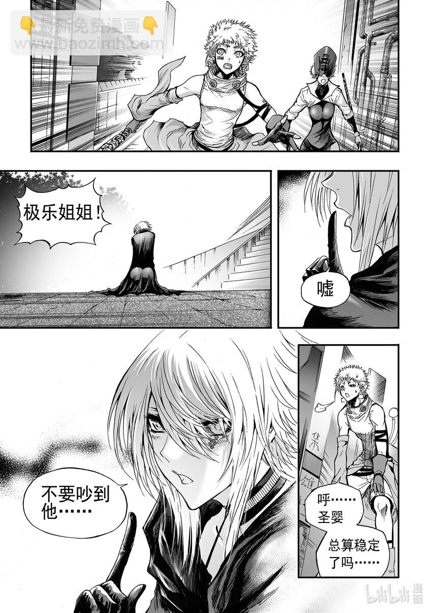 爆笑 番外篇-第39话