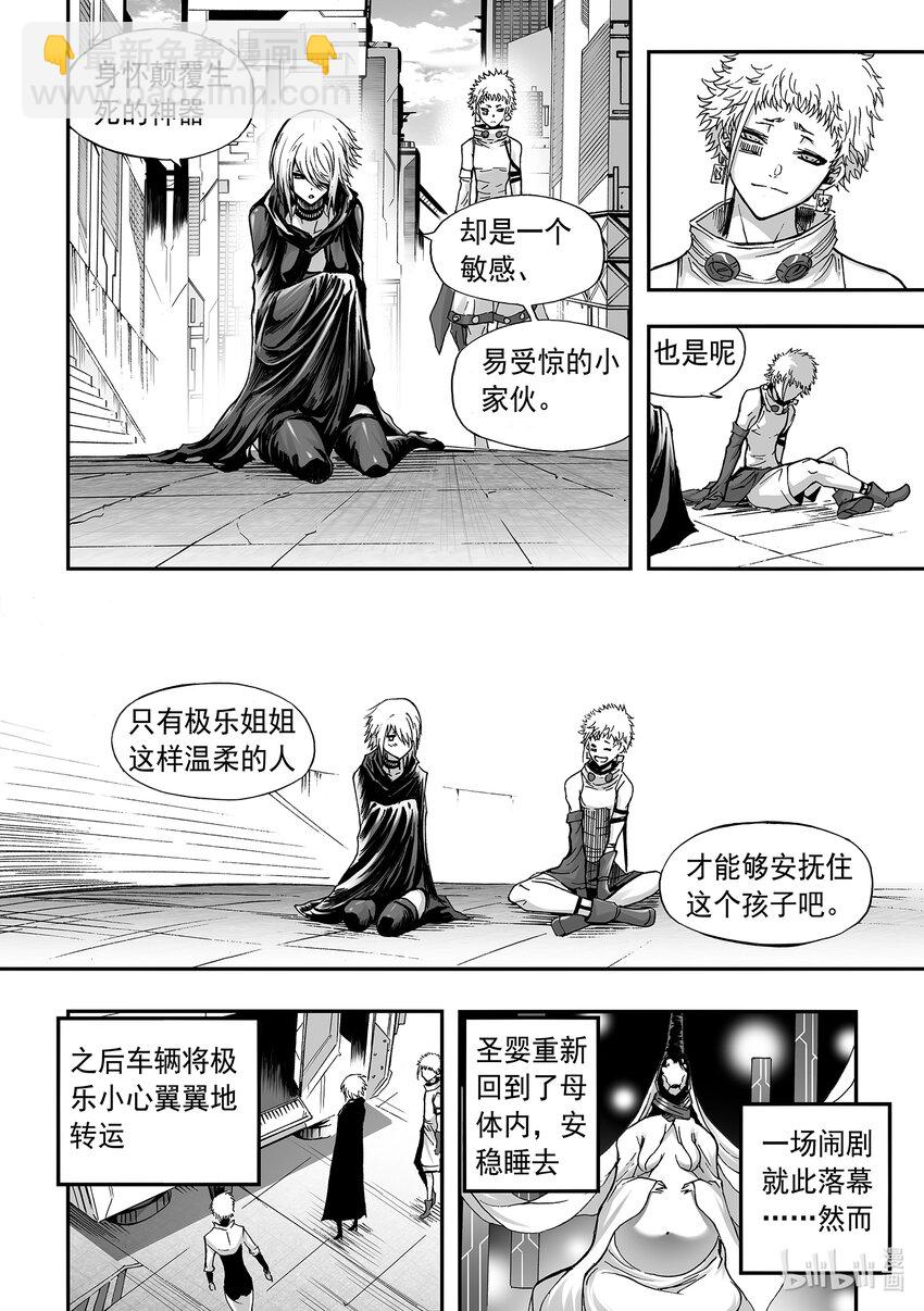 爆笑 番外篇-第39话