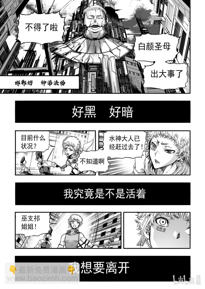 爆笑 番外篇-第39话