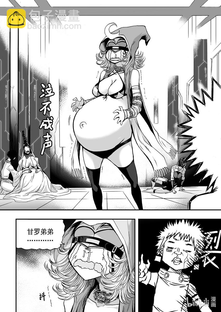 爆笑 番外篇-第39话