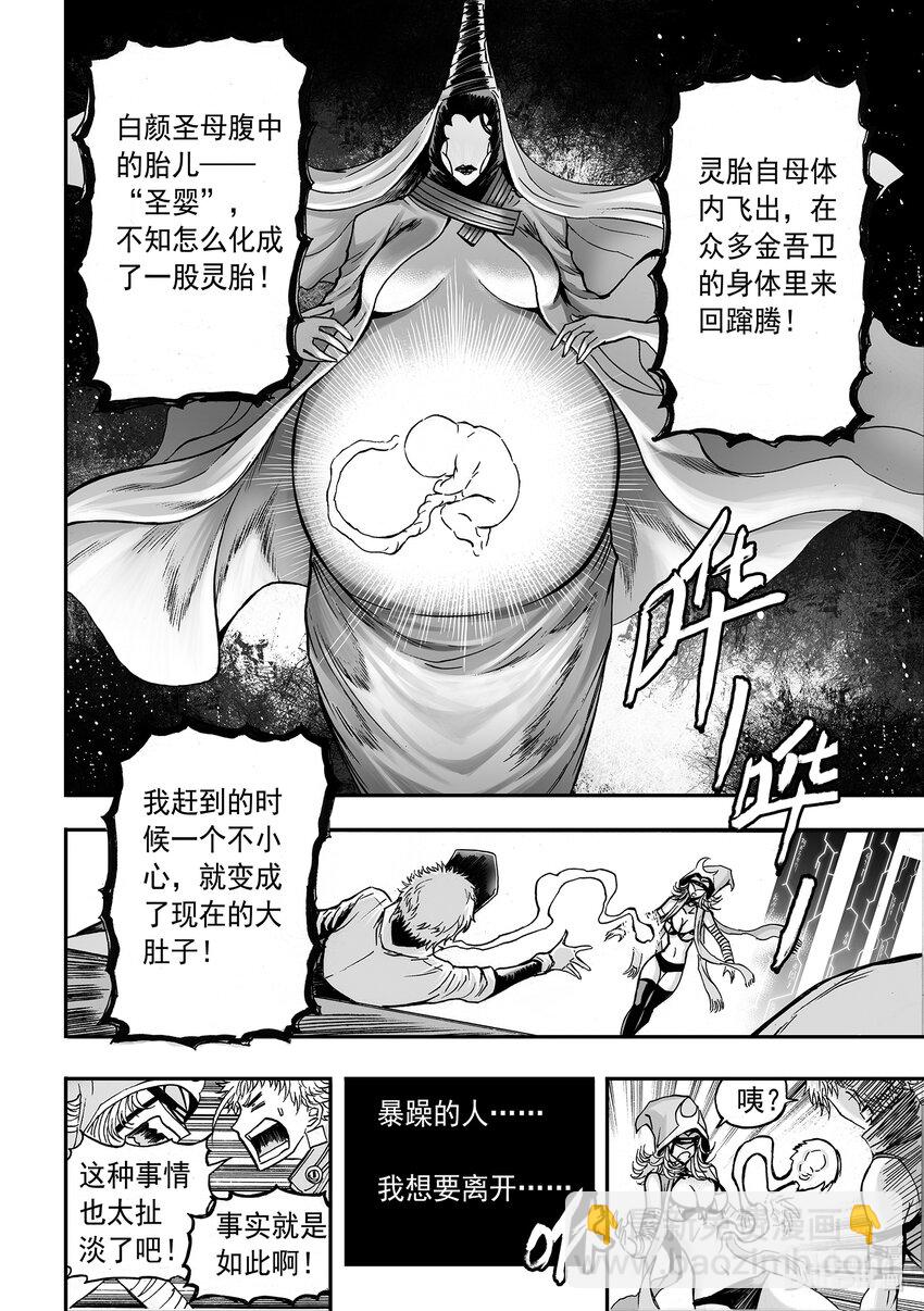 爆笑 番外篇-第39话
