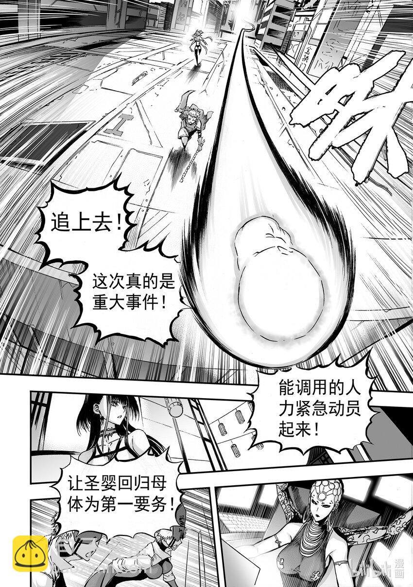爆笑 番外篇-第39话