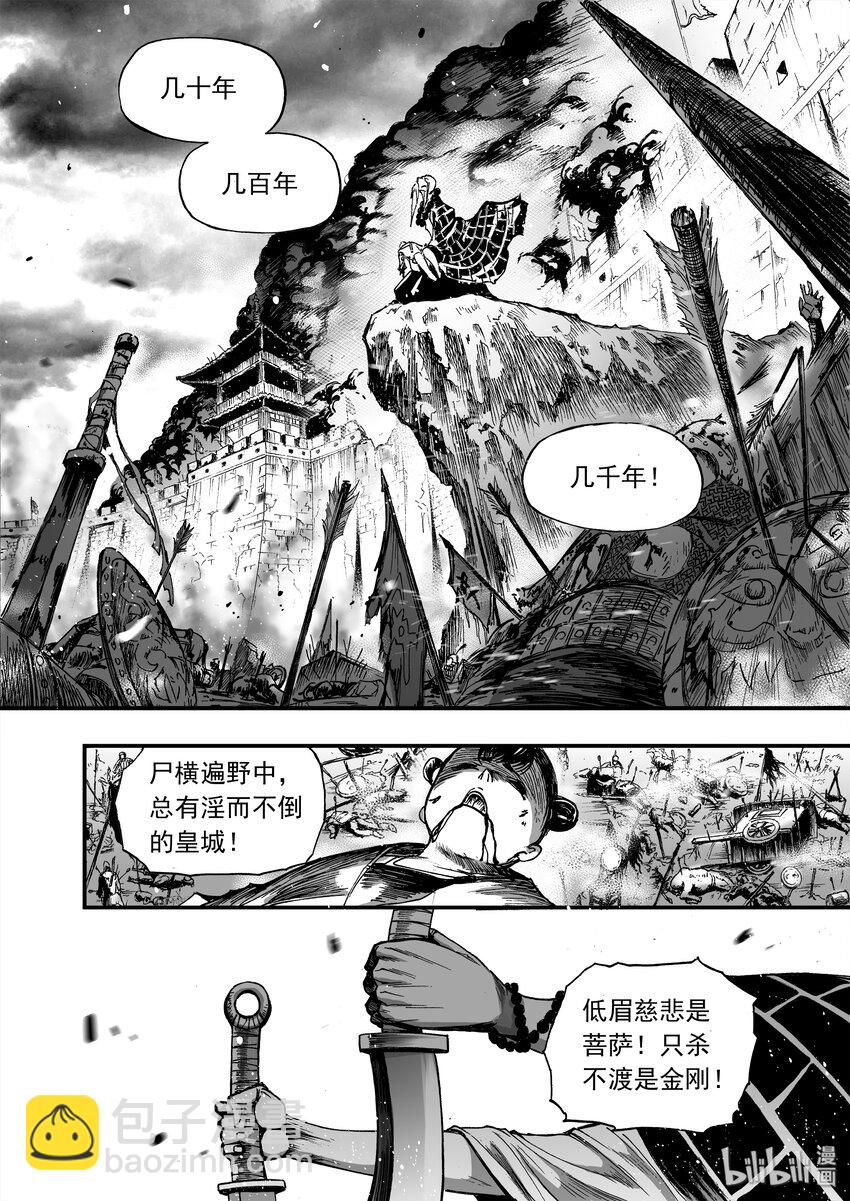 013 第五太守-第15话